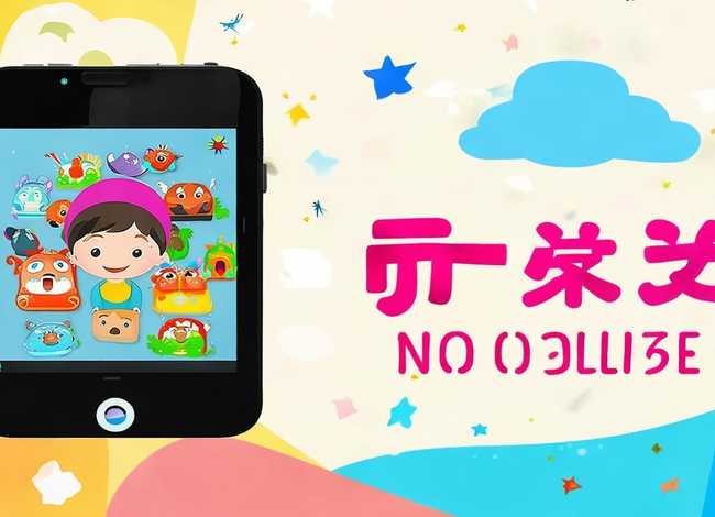 儿童故事手机版免费，儿童免费听故事软件