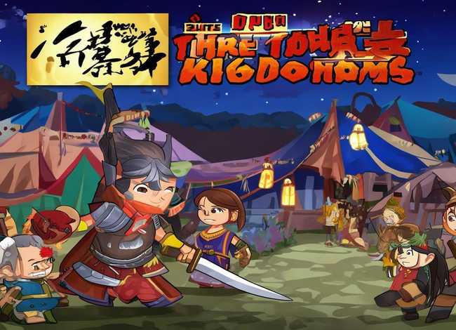 少儿版三国演义动画故事；少儿版三国演义动画故事在线观看