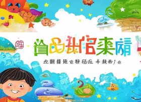 儿童故事带拼音短故事，少儿故事带拼音短篇
