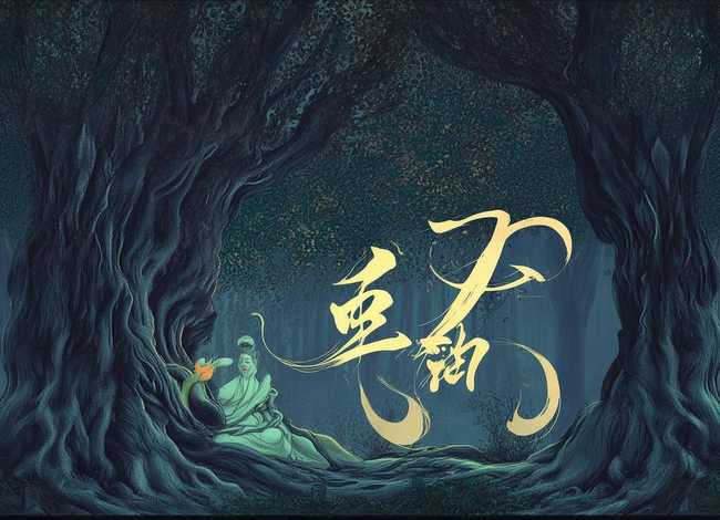 灵字繁体字故事 - 灵字繁体字故事图片