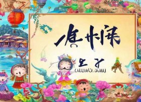 儿童版水浒传免费收听 - 儿童版水浒传免费收听全集