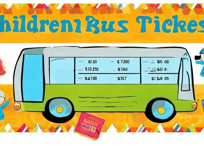 公交车儿童票收费标准（公交车儿童票收费标准文件）