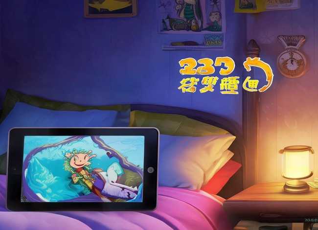 睡前故事4399在线听 睡前故事4399在线听完整版 睡前故事4399在线听 睡前故事4399在线听完整版