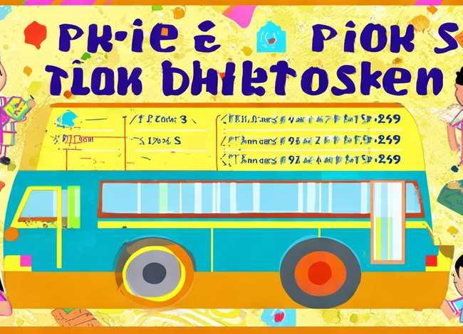 公交车儿童票收费标准（公交车儿童票收费标准文件）