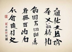 励志古诗书法作品 励志古诗书法作品硬笔书法图片
