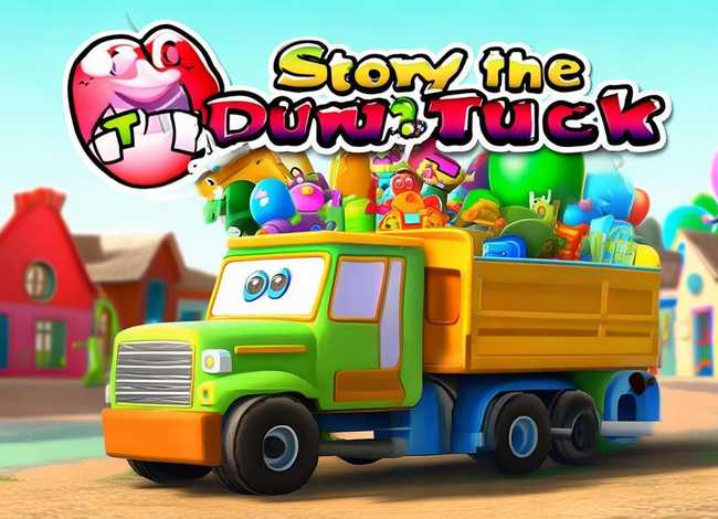 翻斗车的故事在线听,翻斗车的故事在线听书 翻斗车的故事在线听,翻斗车的故事在线听书