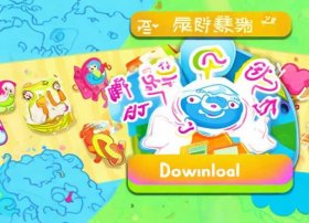 儿童优酷下载，儿童优酷下载app
