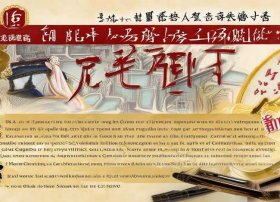 钱三强的故事手抄报，有关钱三强的手抄报