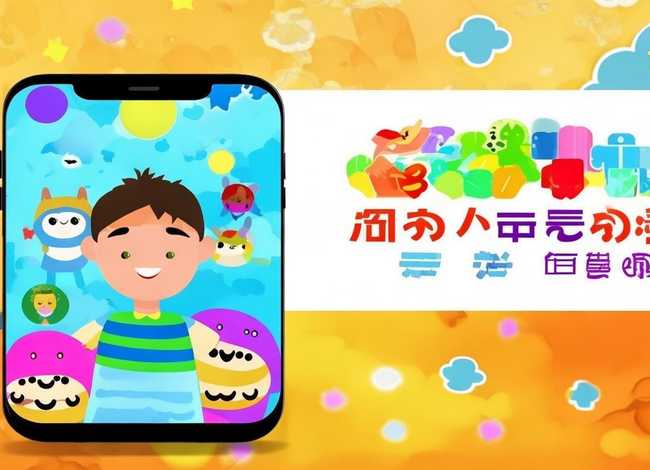 儿童故事手机版免费，儿童免费听故事软件