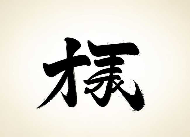 灵字的简笔画 - 灵字的简笔画怎么画