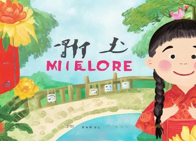 关于中国的儿童故事；关于中国的儿童书