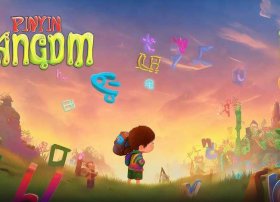 拼音王国历险记完整版 拼音王国历险记完整版图片