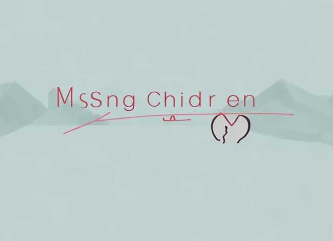 走失儿童网站，走失儿童网站下架