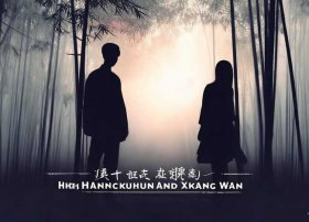 贺寒川和向晚的故事小说；贺寒川和向晚的故事小说叫什么