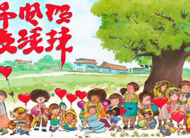 我爱你中国儿童绘本故事、我爱你中国幼儿园绘本故事