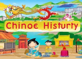中国历史儿童版；幼儿版中国历史