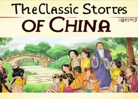 《中华经典故事》儿童版（中华经典诵读故事小学版）
