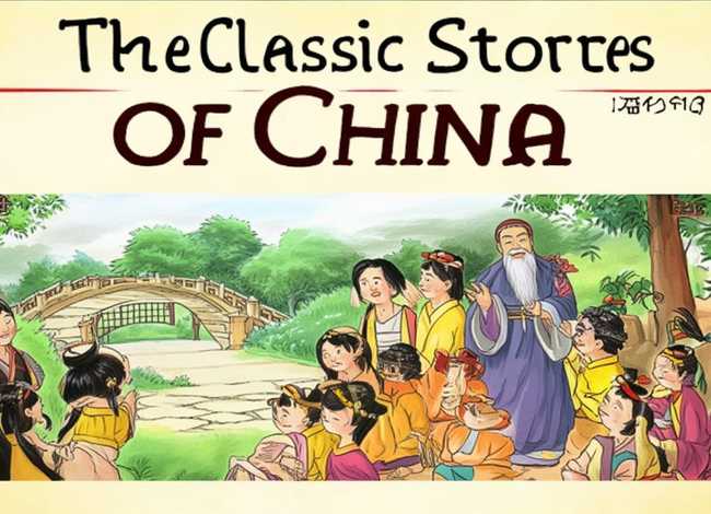 《中华经典故事》儿童版（中华经典诵读故事小学版）