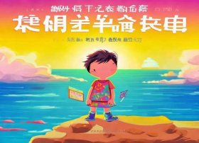 英文励志故事儿童；英文故事带翻译 励志