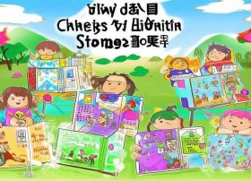 儿童拼音汉字故事书 汉语拼音故事书