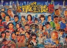 新十二生肖1990年电影版在线观看 新十二生肖1990年电影版在线观看免费版