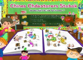 汉字故事 书、汉字故事书二年级