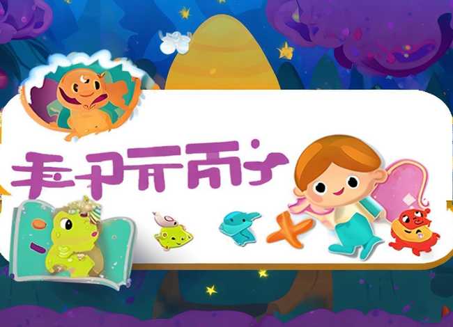 儿童故事app免费听（儿童故事音频在线免费听app）