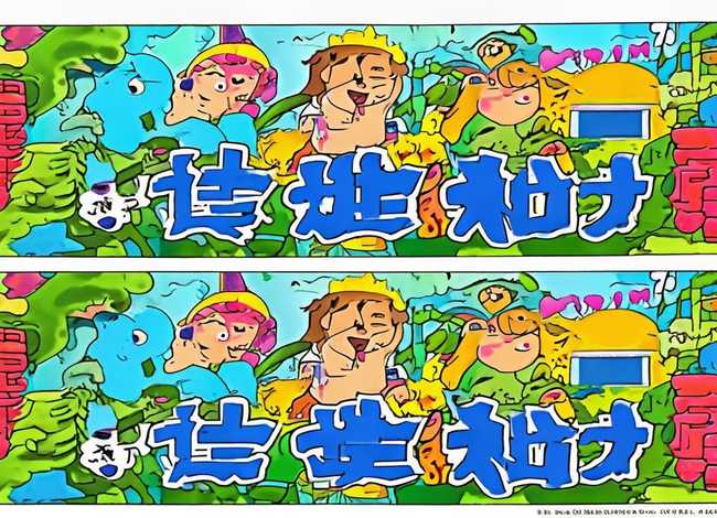 儿童故事漫画注音版（少儿故事漫画）