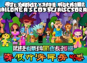 儿童故事带拼音电子版（儿童故事电子版带拼音）