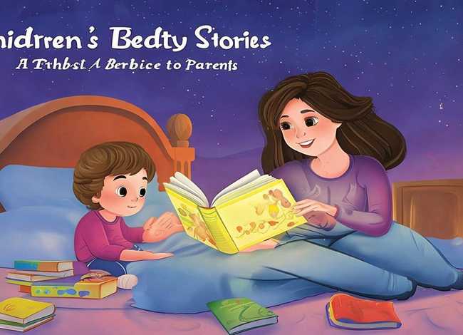 儿童睡前故事大全敬父母；大小孩睡前故事