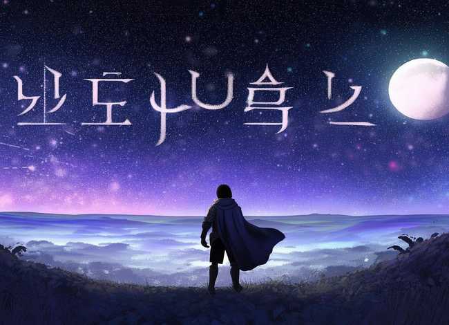 英雄的故事，英雄的故事永远流传是什么歌