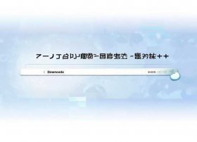 故事百度云网盘；故事百度云网盘下载