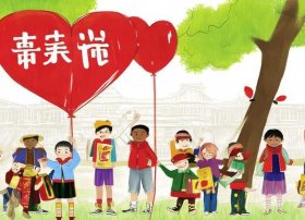 我爱你中国儿童绘本故事、我爱你中国幼儿园绘本故事