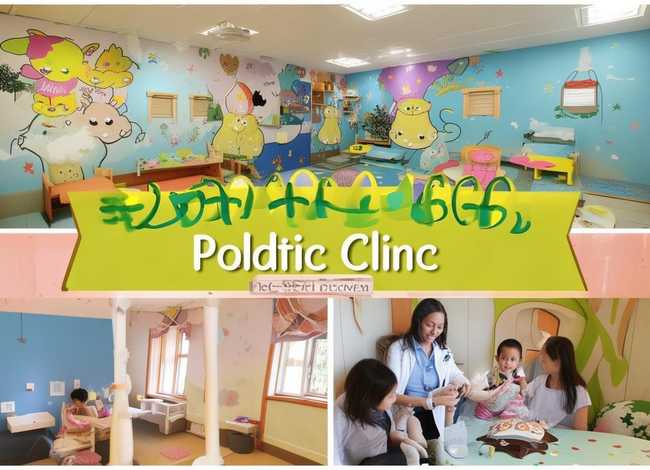 苏童儿童门诊 - 苏童儿科诊所