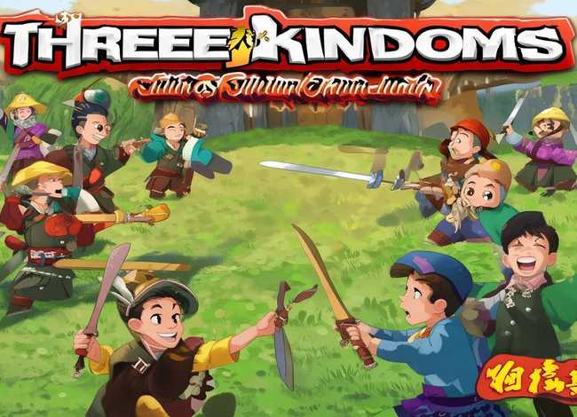 三国少儿版故事大全，三国少儿版故事大全100篇