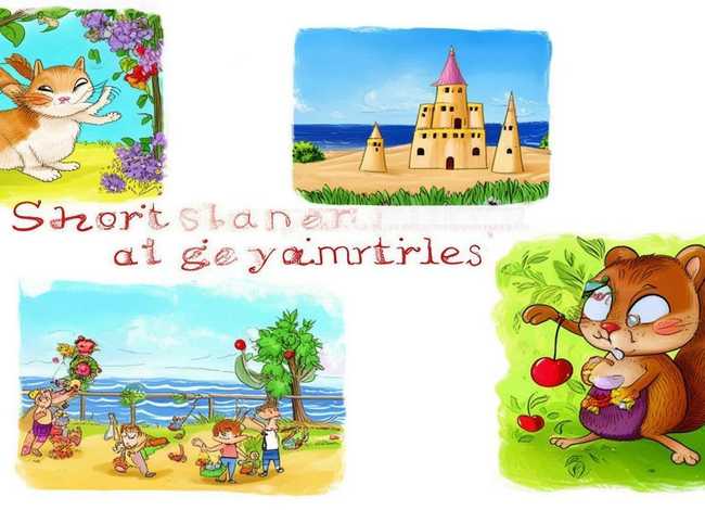 简短有趣的儿童小故事 简短有趣的儿童小故事(集合3篇)