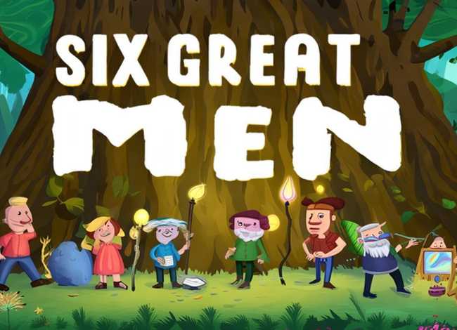六个人的故事绘本 - 读《六个大能人》有感