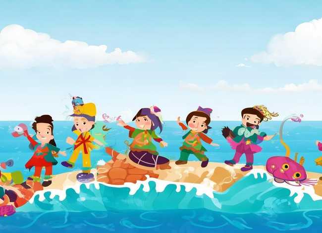 八仙过海儿童版免费观看 八仙过海的作者是谁 八仙过海儿童版免费观看 八仙过海的作者是谁