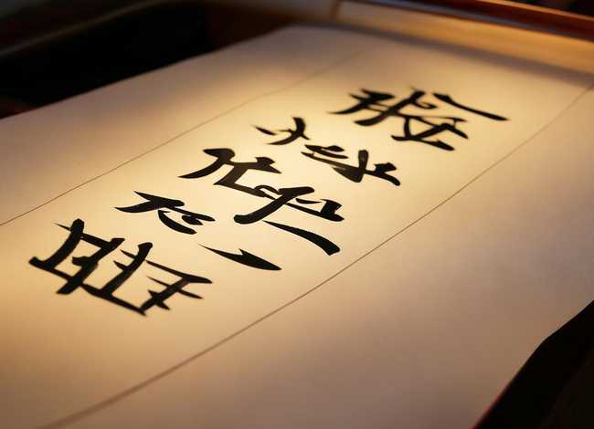 诚信有关的图片 诚信赢天下书法作品