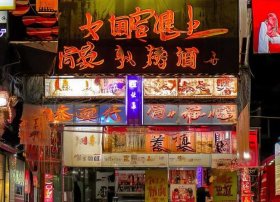 滥竽充数的寓言故事简单的50字（古代寓言故事《滥竽充数》100字）