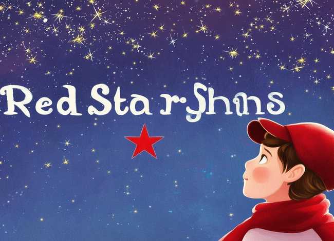 故事《红星闪闪》(红星闪闪故事简短50字) 故事《红星闪闪》(红星闪闪故事简短50字)