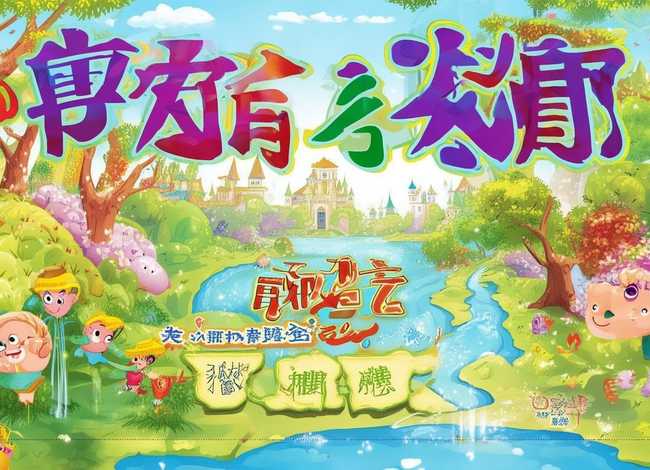 儿童小故事带拼音大全、儿童故事文字故事拼音版