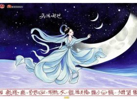 传说故事手抄报图片 - 嫦娥奔月手抄报一等奖四年级