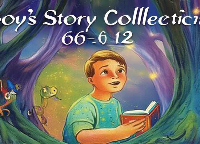男孩儿童故事大全6-12岁、6-12岁儿童故事精选