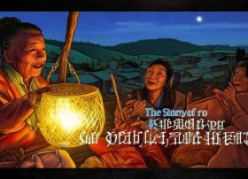 村姑讲民间故事 陕北民歌三十里铺的故事