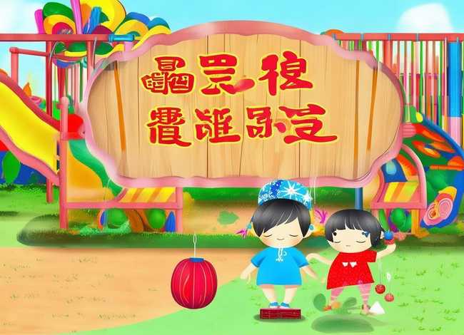 儿童对联大全合集、2023适合幼儿园小朋友对联