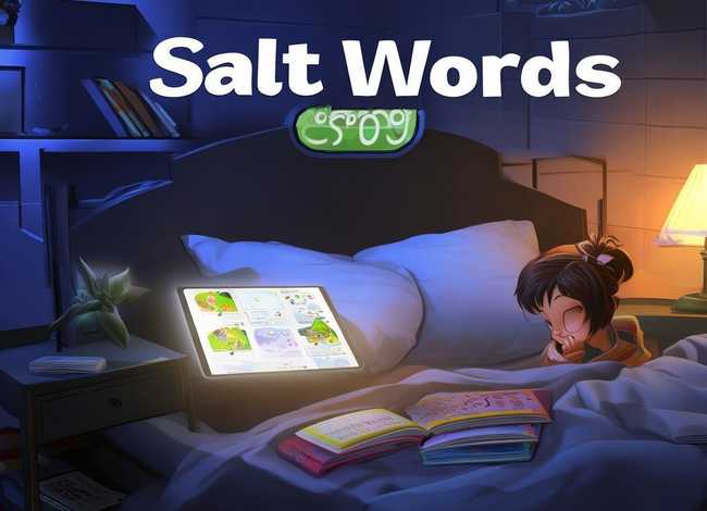 在线儿童睡前故事免费收听 - 盐言故事app是免费的吗 在线儿童睡前故事免费收听 - 盐言故事app是免费的吗