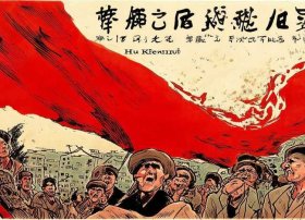 红色故事连环画简笔 - 瀚大黎众上美版红色革命故事连环画《红旗谱》下集胡振