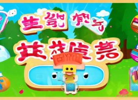 免费听儿童故事app（儿童听书软件哪个免费）