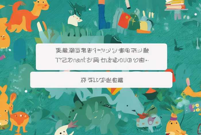 儿童文学杂志网上阅读 儿童文学杂志在线阅读网